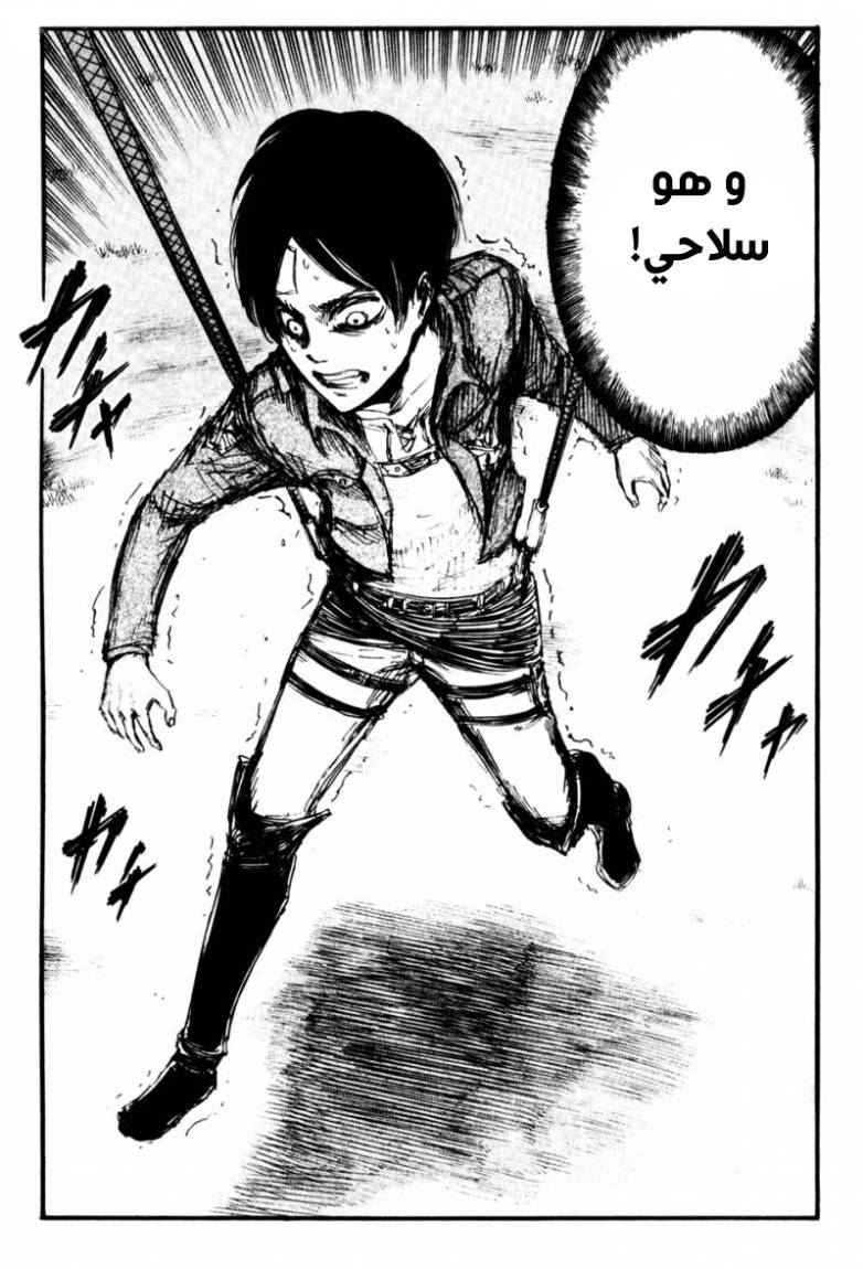 Read Shingeki no Kyojin AR Manga Online