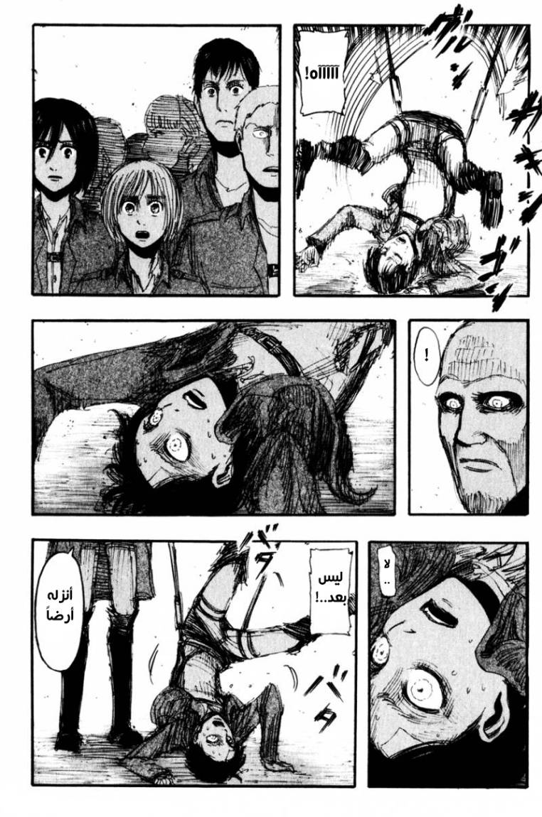 Read Shingeki no Kyojin AR Manga Online