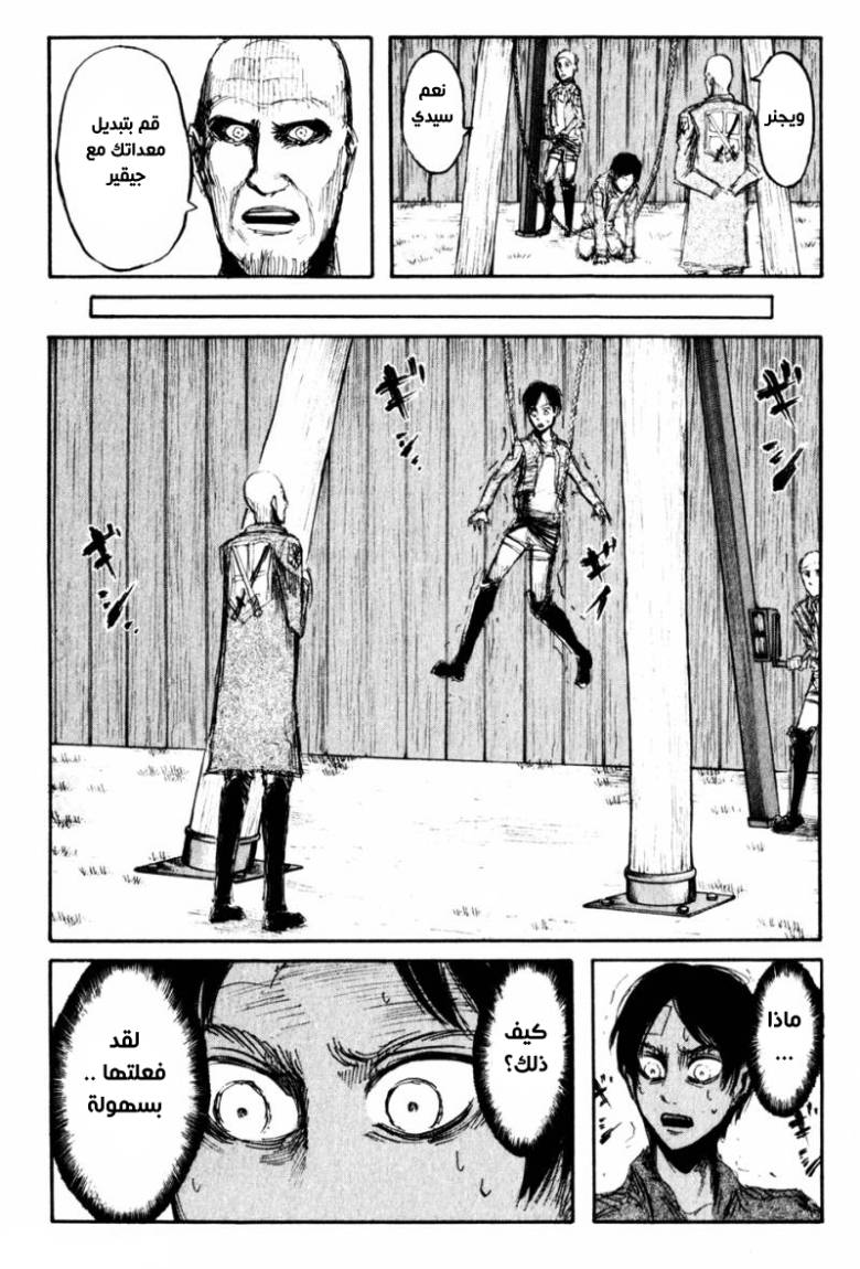 Read Shingeki no Kyojin AR Manga Online