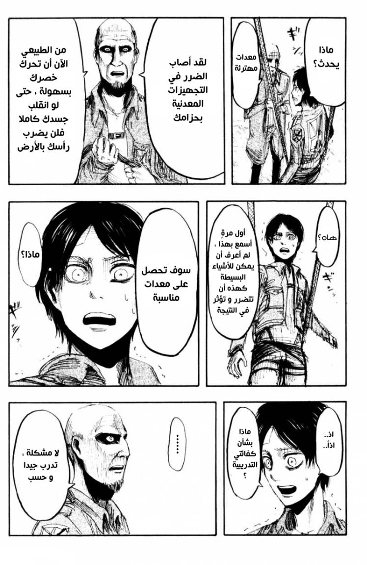 Read Shingeki no Kyojin AR Manga Online