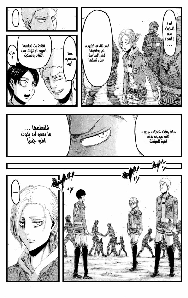 Read Shingeki no Kyojin AR Manga Online