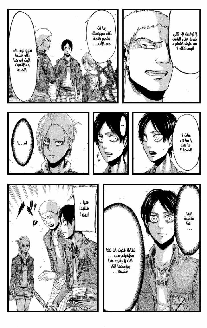 Read Shingeki no Kyojin AR Manga Online