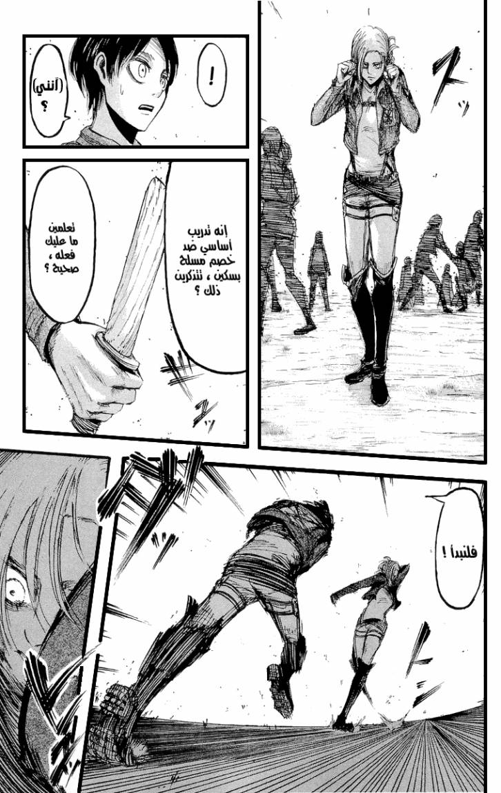 Read Shingeki no Kyojin AR Manga Online