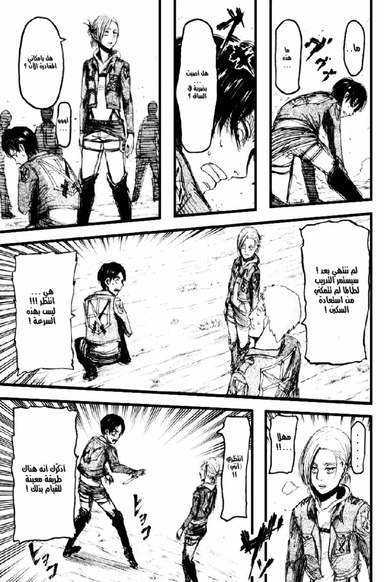 Read Shingeki no Kyojin AR Manga Online