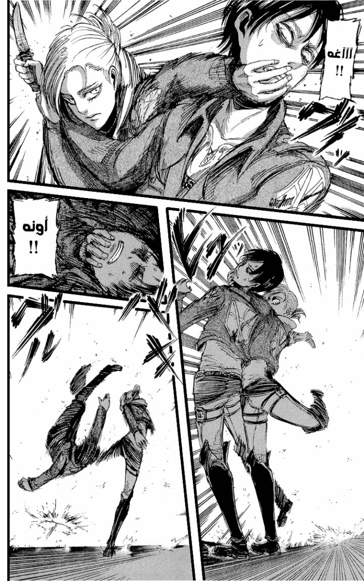 Read Shingeki no Kyojin AR Manga Online