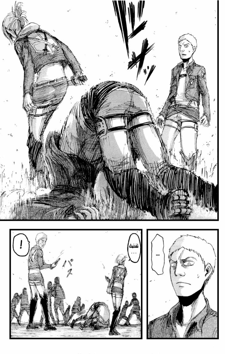 Read Shingeki no Kyojin AR Manga Online