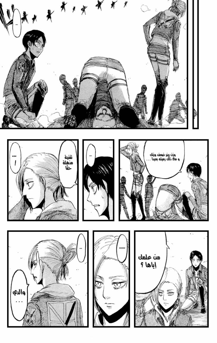 Read Shingeki no Kyojin AR Manga Online