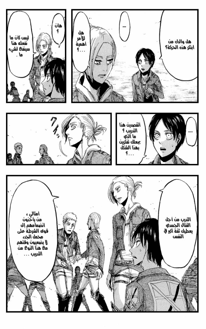 Read Shingeki no Kyojin AR Manga Online