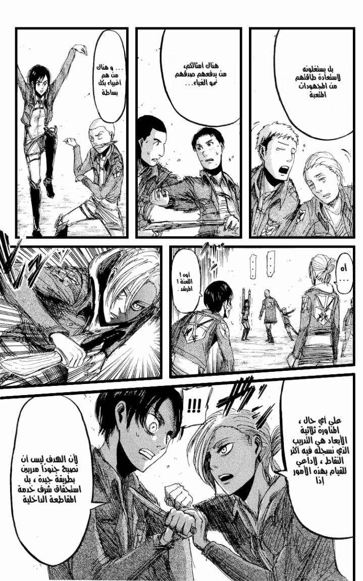 Read Shingeki no Kyojin AR Manga Online
