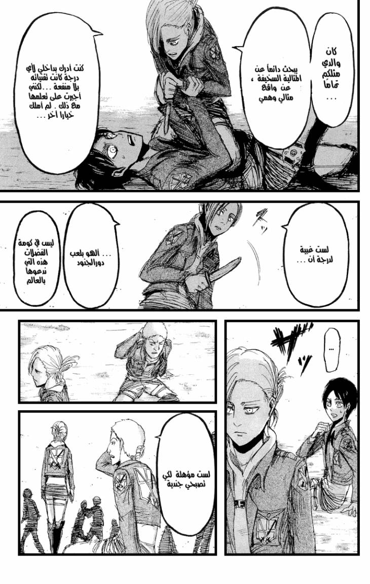 Read Shingeki no Kyojin AR Manga Online