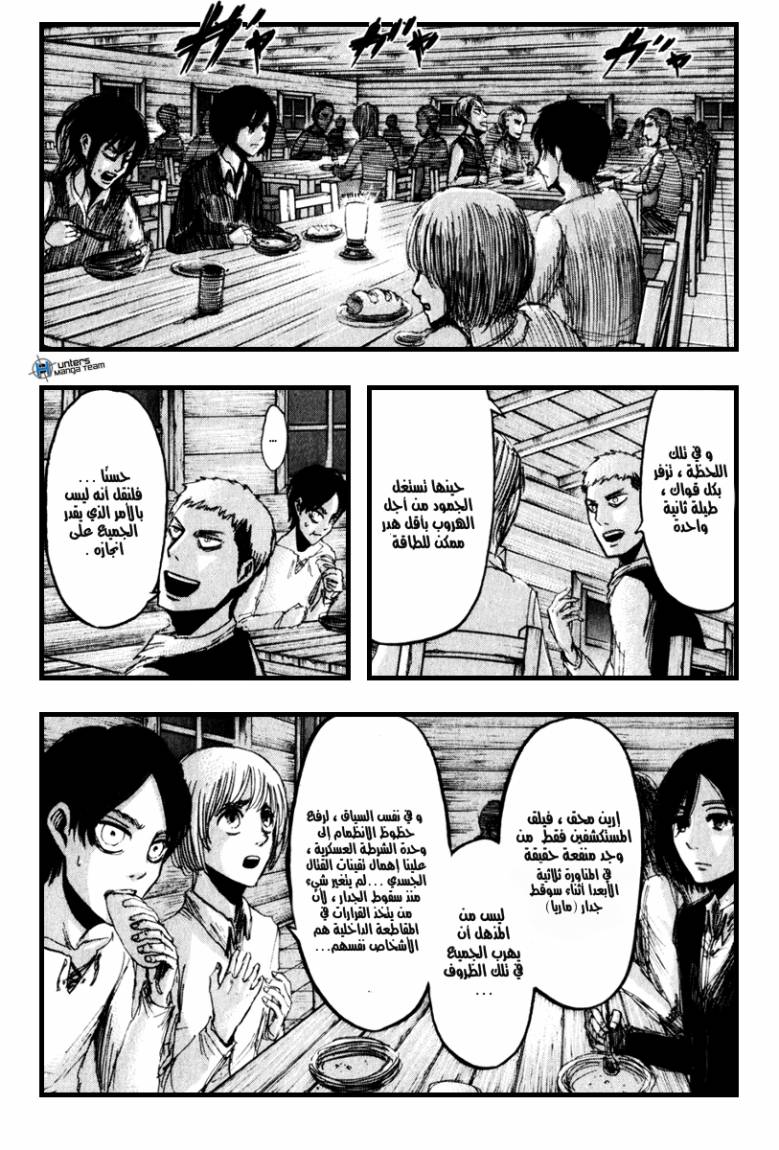 Read Shingeki no Kyojin AR Manga Online
