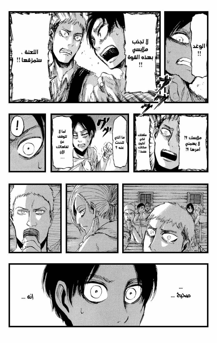 Read Shingeki no Kyojin AR Manga Online