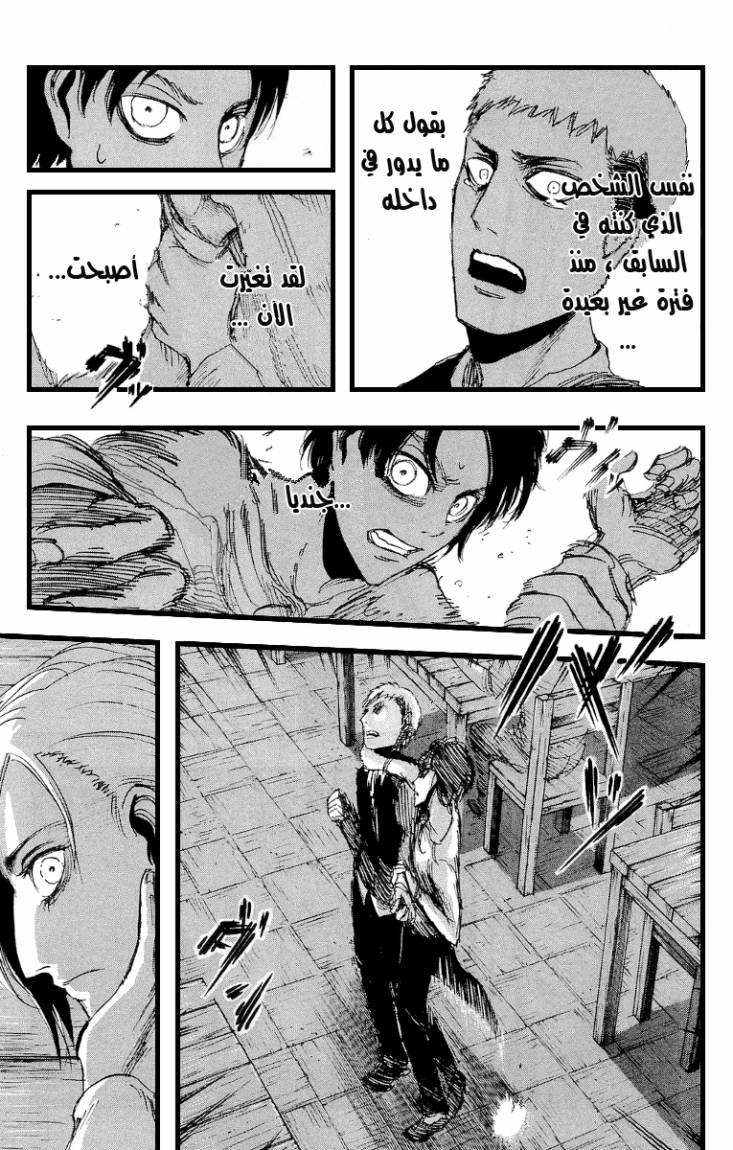 Read Shingeki no Kyojin AR Manga Online
