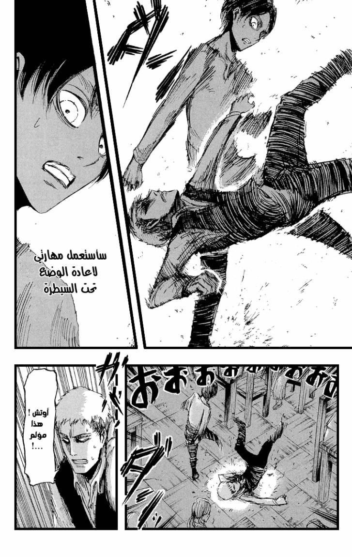 Read Shingeki no Kyojin AR Manga Online