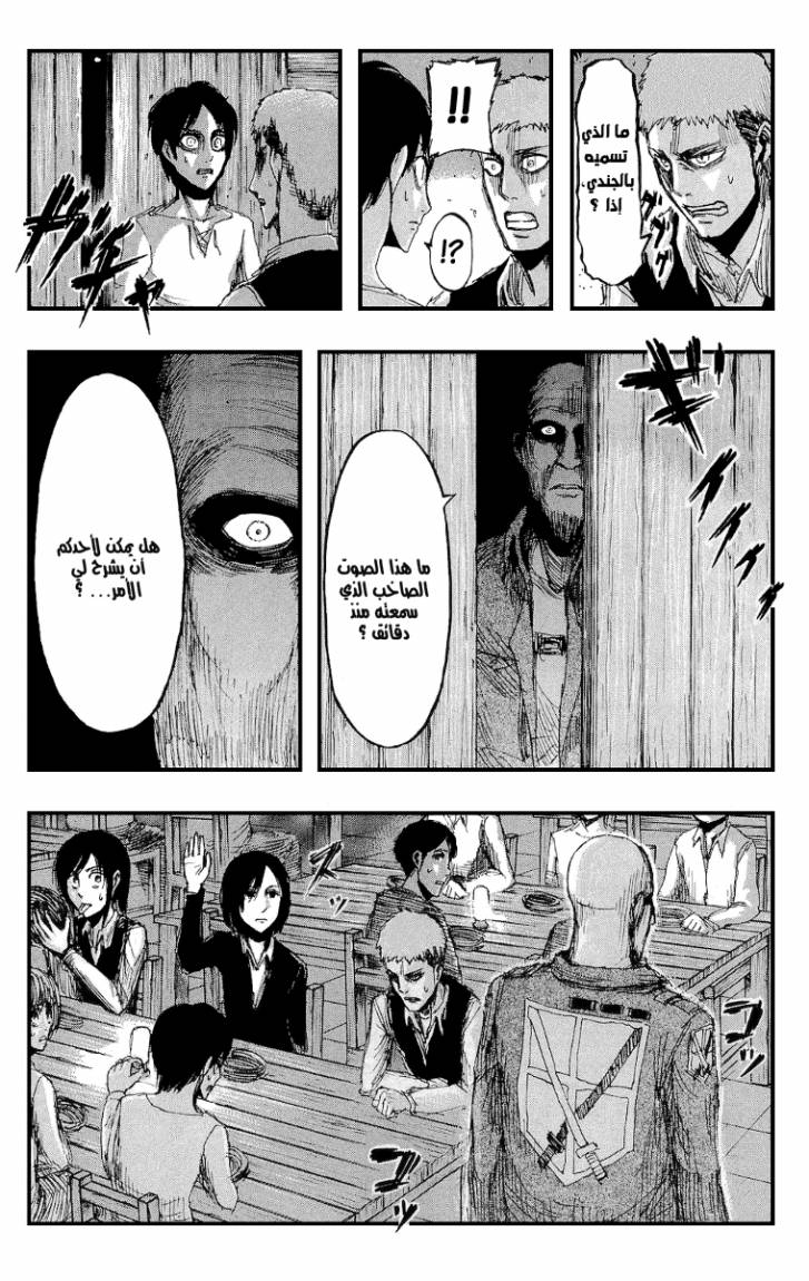 Read Shingeki no Kyojin AR Manga Online