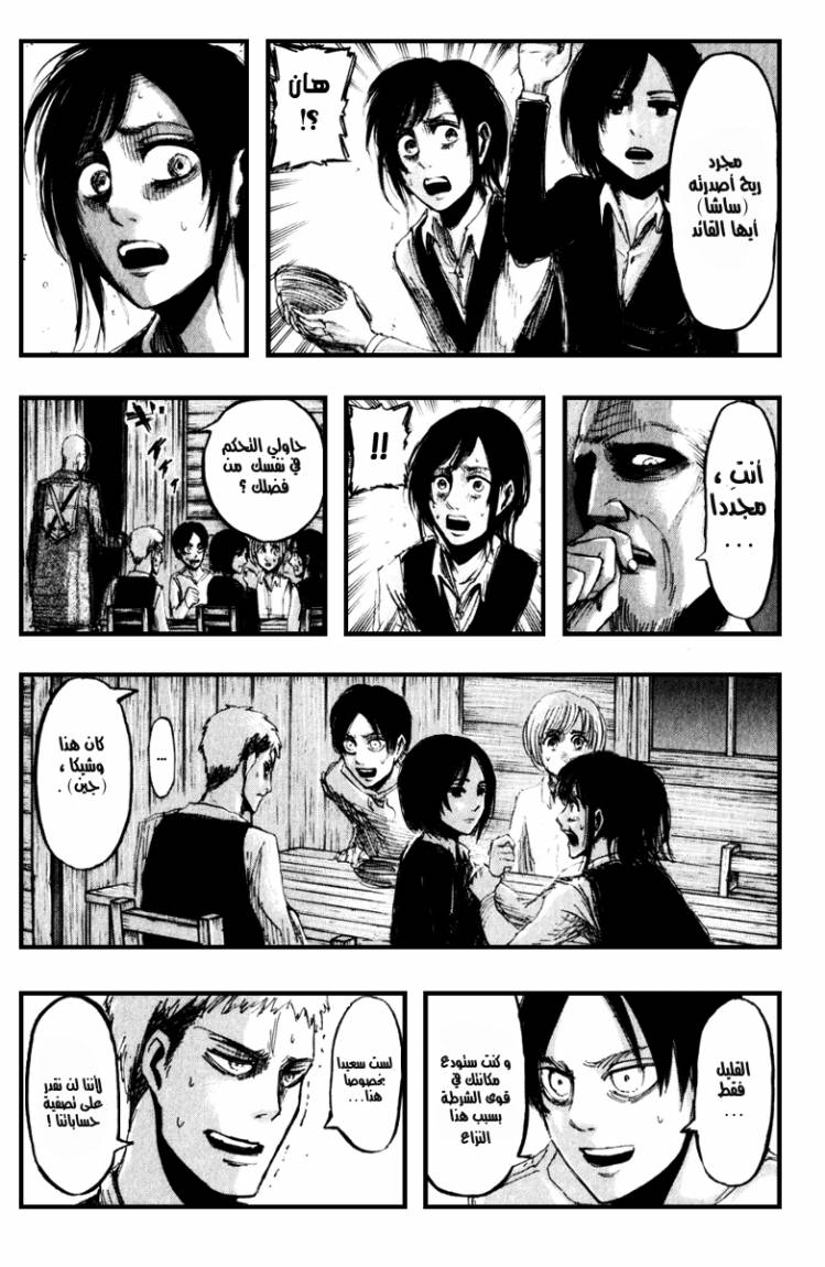 Read Shingeki no Kyojin AR Manga Online