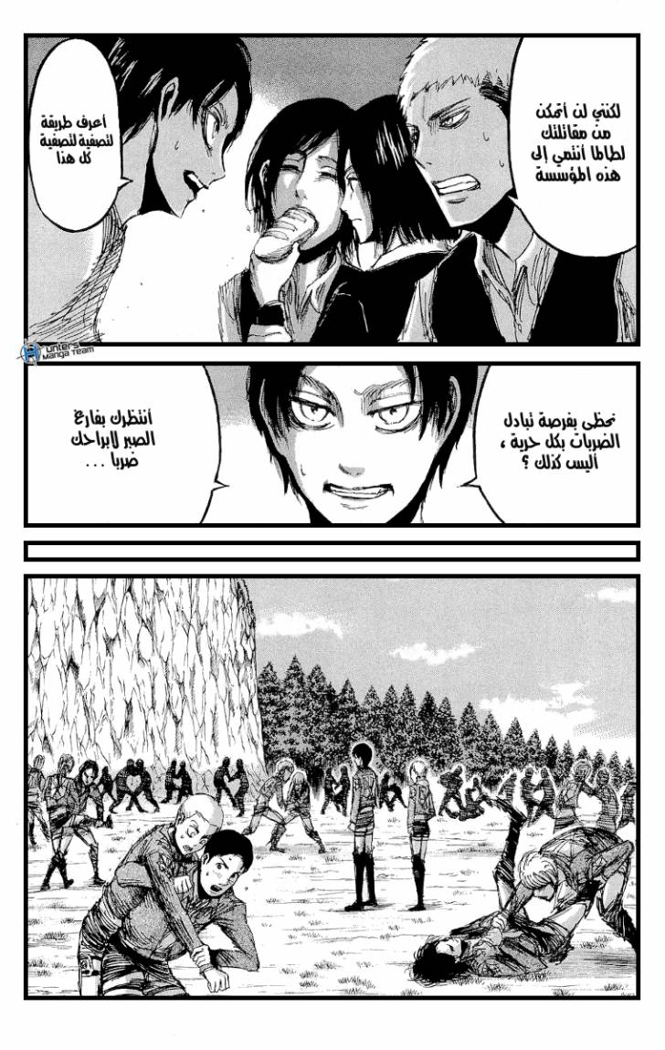 Read Shingeki no Kyojin AR Manga Online