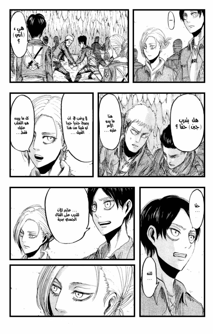 Read Shingeki no Kyojin AR Manga Online