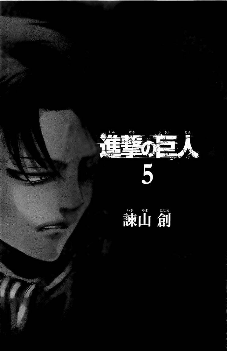 Read Shingeki no Kyojin AR Manga Online