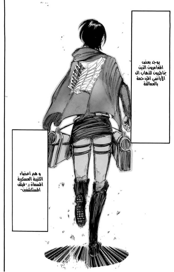 Read Shingeki no Kyojin AR Manga Online
