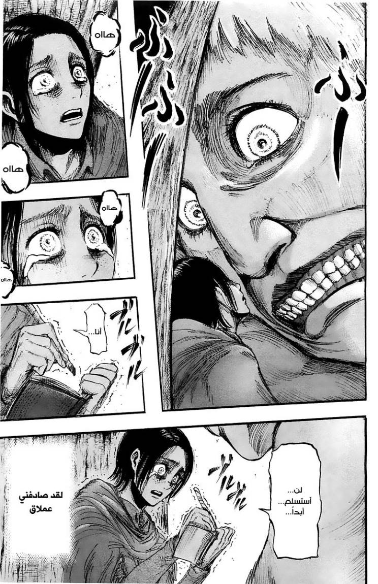 Read Shingeki no Kyojin AR Manga Online