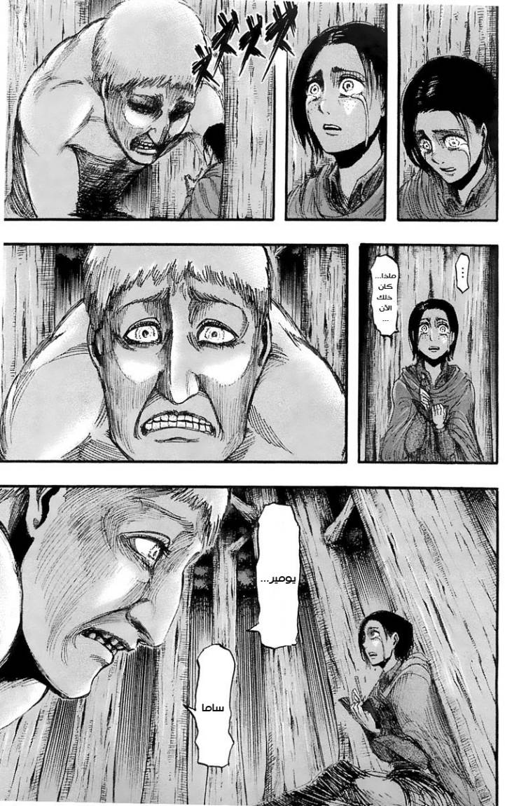 Read Shingeki no Kyojin AR Manga Online