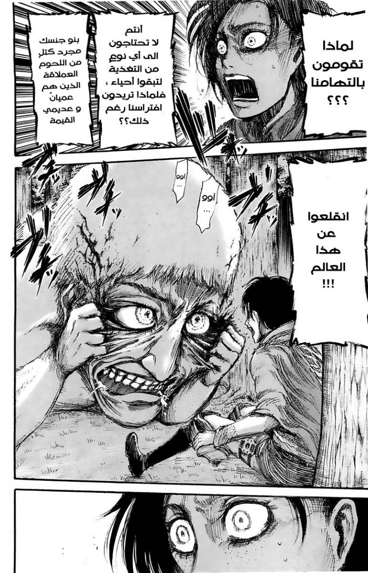 Read Shingeki no Kyojin AR Manga Online