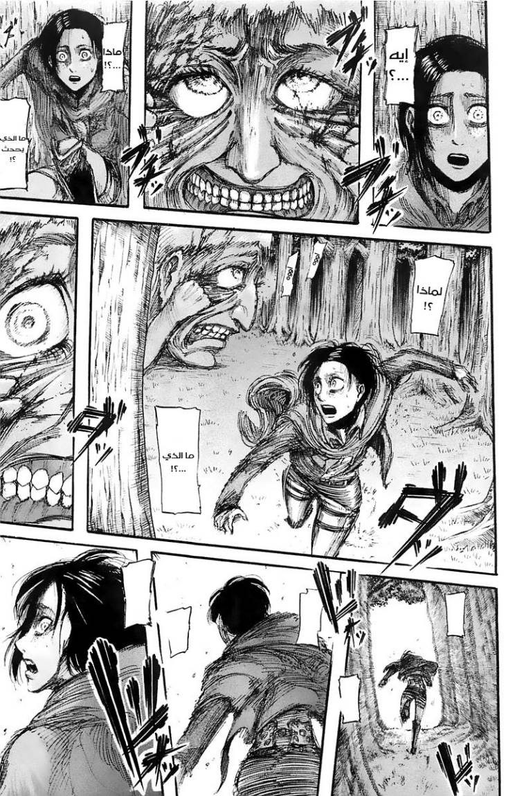 Read Shingeki no Kyojin AR Manga Online