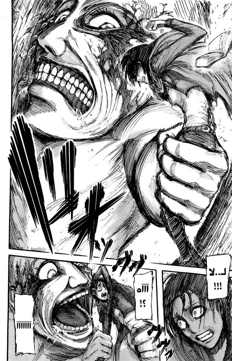 Read Shingeki no Kyojin AR Manga Online