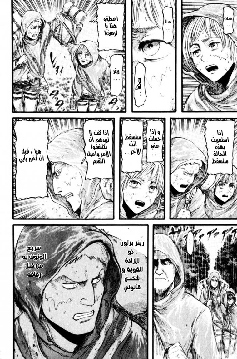 Read Shingeki no Kyojin AR Manga Online