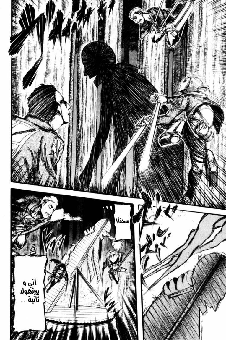 Read Shingeki no Kyojin AR Manga Online