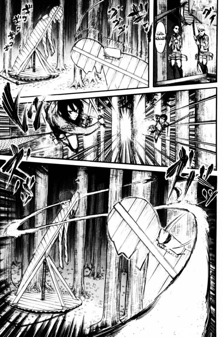Read Shingeki no Kyojin AR Manga Online