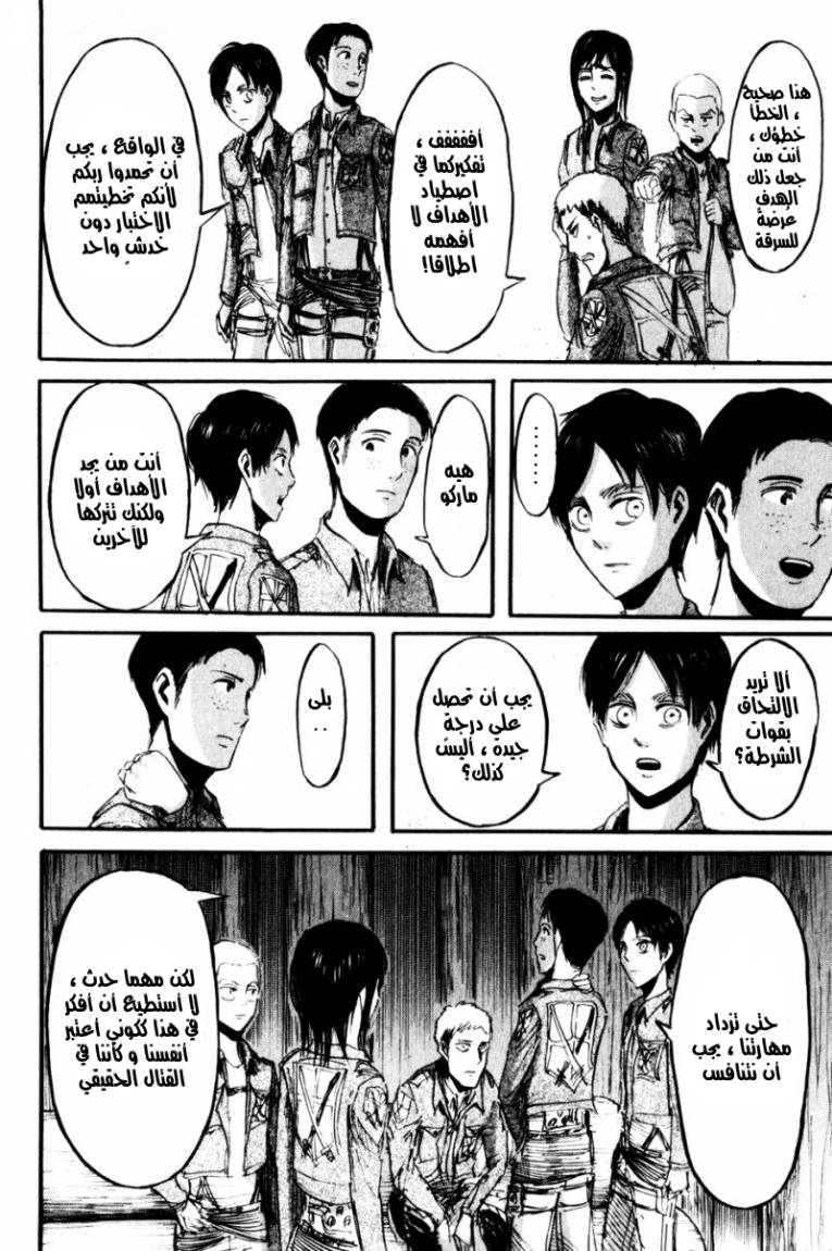 Read Shingeki no Kyojin AR Manga Online