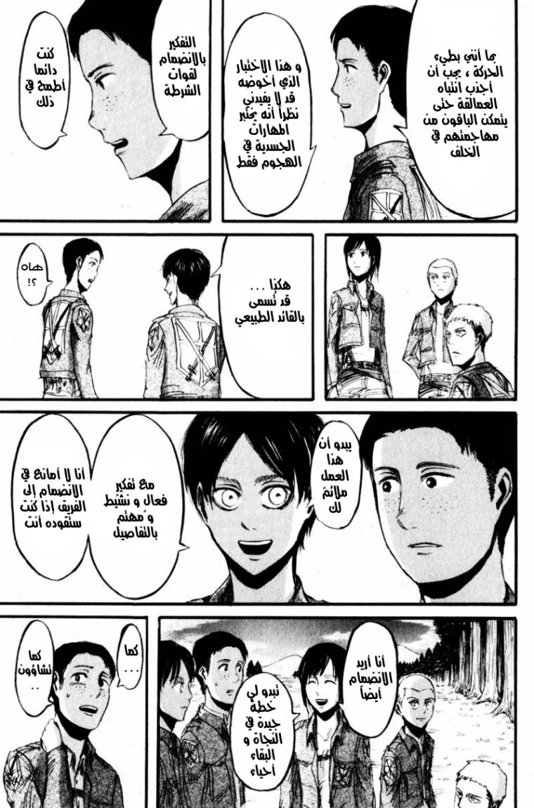 Read Shingeki no Kyojin AR Manga Online