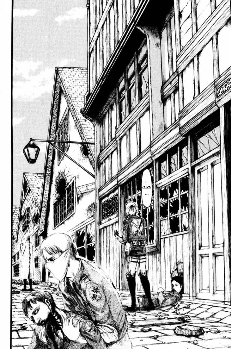 Read Shingeki no Kyojin AR Manga Online