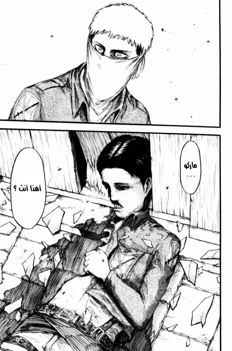 Read Shingeki no Kyojin AR Manga Online