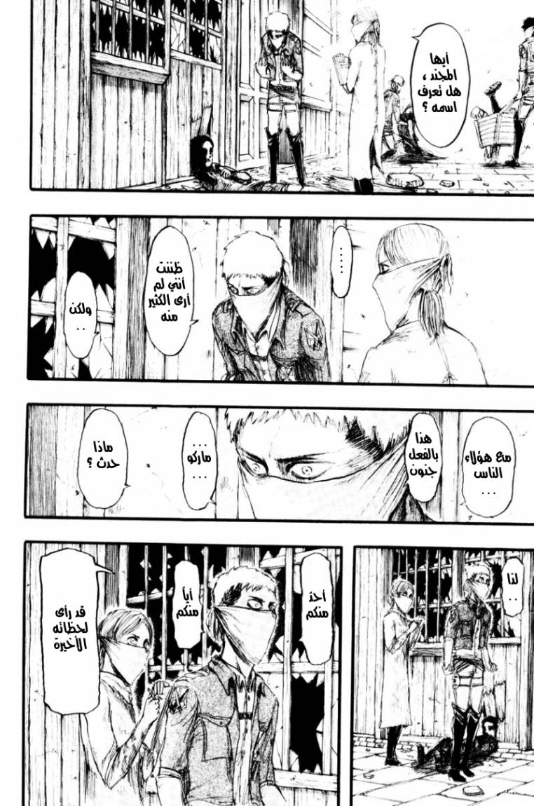 Read Shingeki no Kyojin AR Manga Online