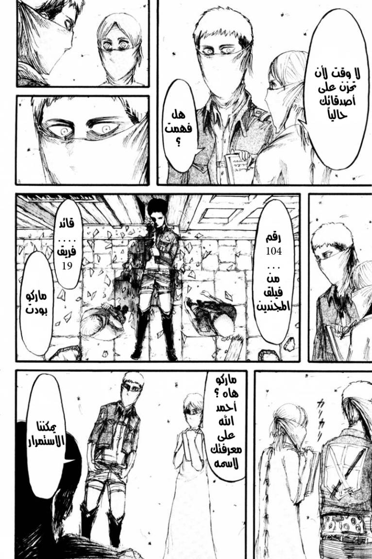 Read Shingeki no Kyojin AR Manga Online