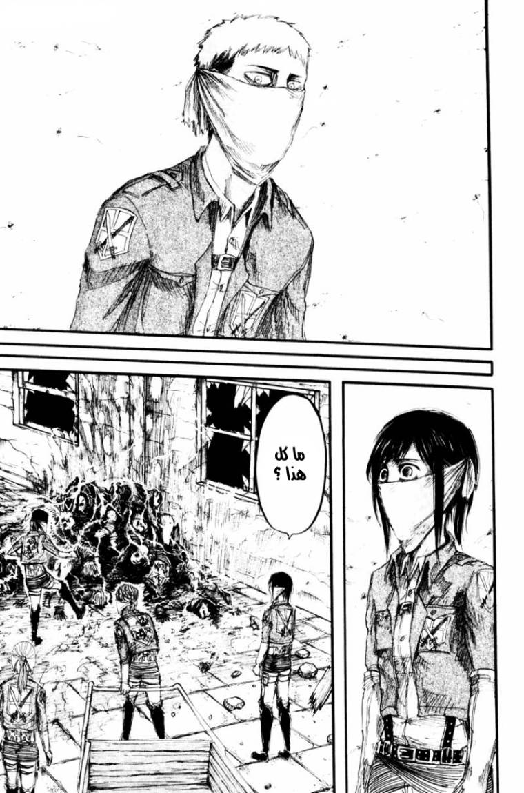 Read Shingeki no Kyojin AR Manga Online
