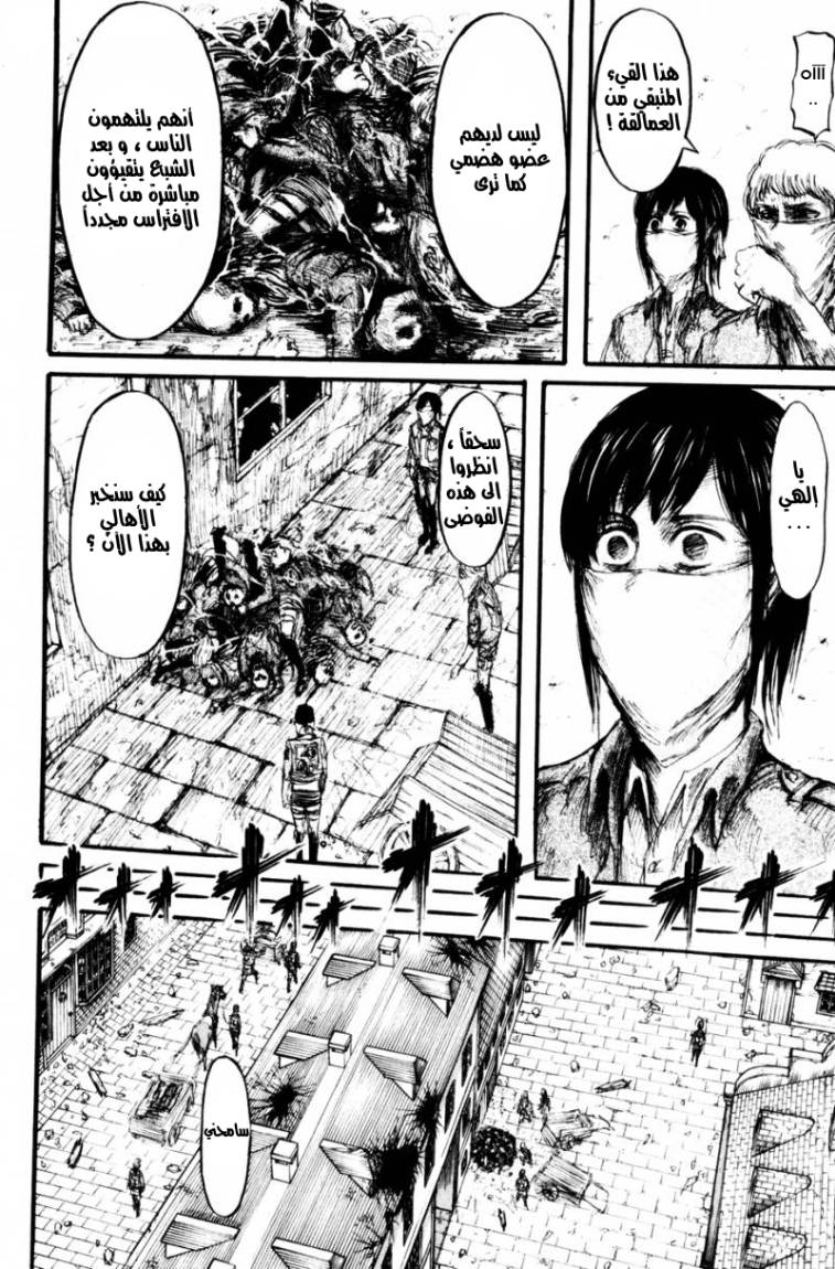 Read Shingeki no Kyojin AR Manga Online