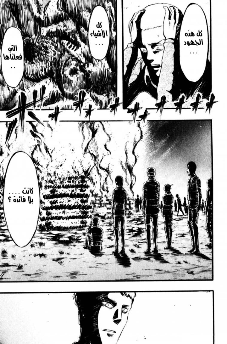 Read Shingeki no Kyojin AR Manga Online