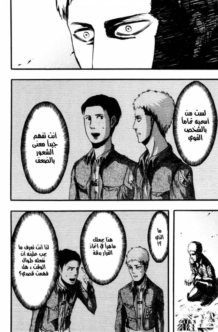 Read Shingeki no Kyojin AR Manga Online