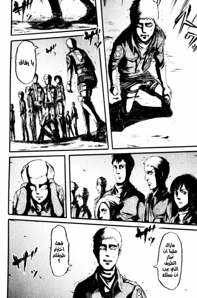 Read Shingeki no Kyojin AR Manga Online