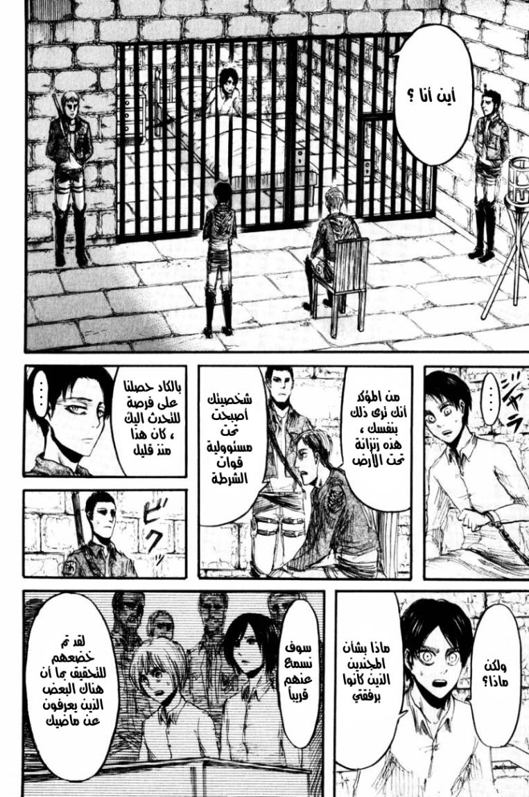 Read Shingeki no Kyojin AR Manga Online