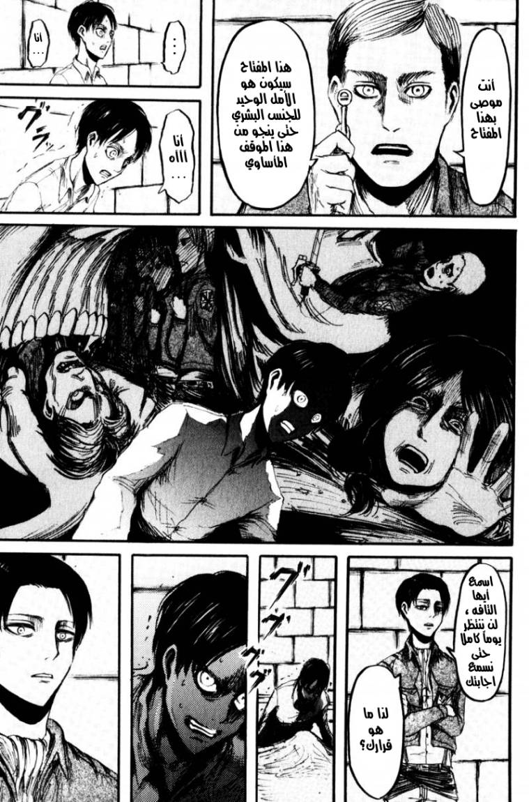 Read Shingeki no Kyojin AR Manga Online