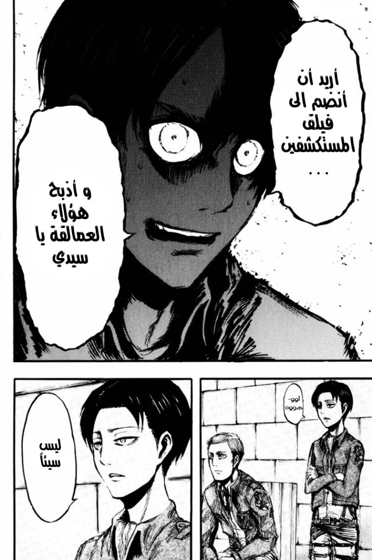 Read Shingeki no Kyojin AR Manga Online