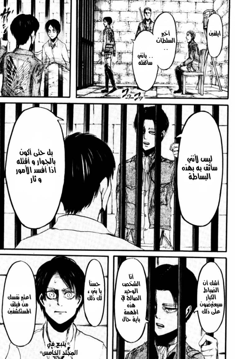 Read Shingeki no Kyojin AR Manga Online