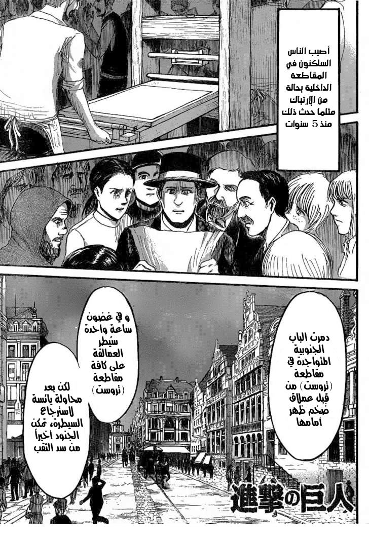 Read Shingeki no Kyojin AR Manga Online