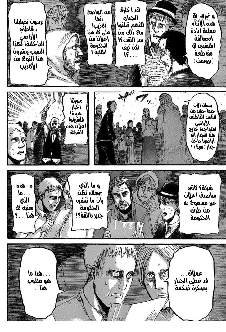 Read Shingeki no Kyojin AR Manga Online