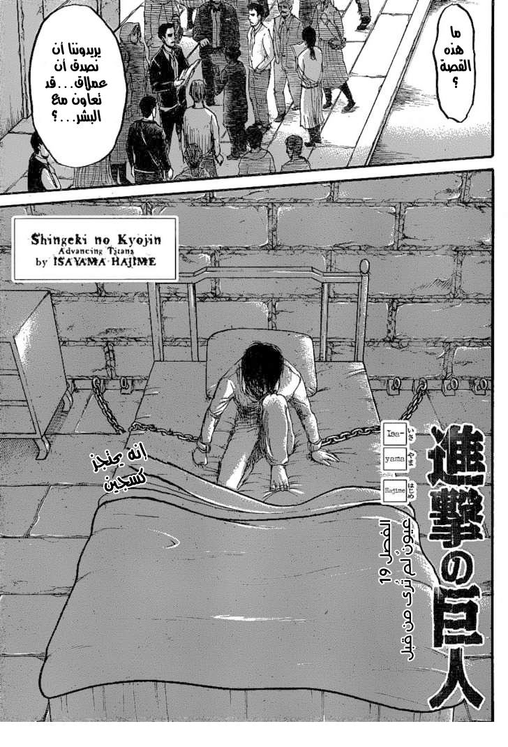 Read Shingeki no Kyojin AR Manga Online